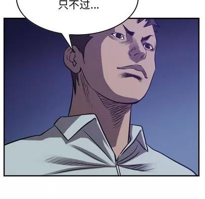 统帅：前传 统帅：前传 | 第88章 第44页