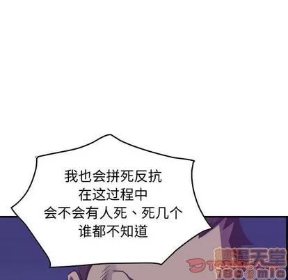 统帅：前传 统帅：前传 | 第88章 第45页