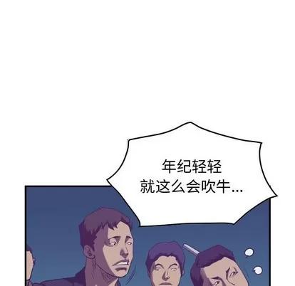 统帅：前传 统帅：前传 | 第88章 第47页