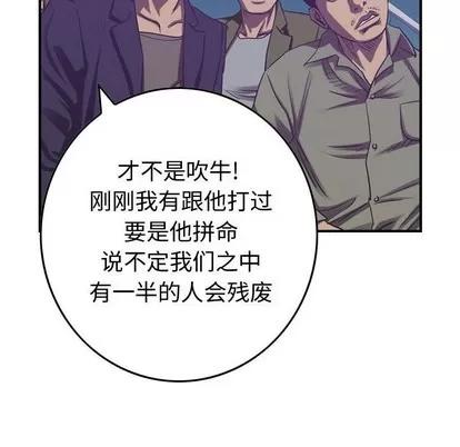 统帅：前传 统帅：前传 | 第88章 第48页