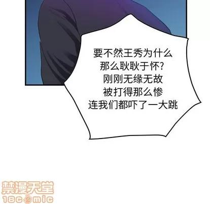 统帅：前传 统帅：前传 | 第88章 第50页