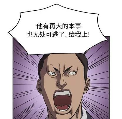 统帅：前传 统帅：前传 | 第88章 第53页