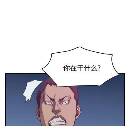 统帅：前传 统帅：前传 | 第88章 第64页