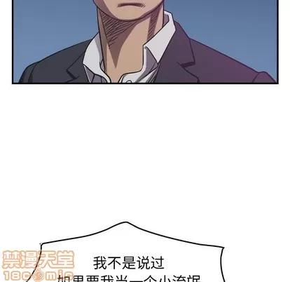统帅：前传 统帅：前传 | 第88章 第65页