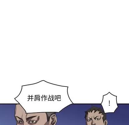 统帅：前传 统帅：前传 | 第88章 第67页
