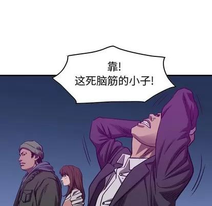 统帅：前传 统帅：前传 | 第88章 第74页