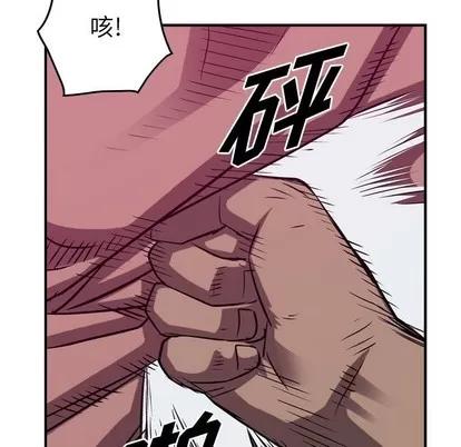统帅：前传 统帅：前传 | 第88章 第76页