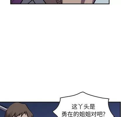 统帅：前传 统帅：前传 | 第88章 第79页