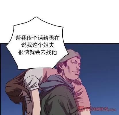 统帅：前传 统帅：前传 | 第88章 第81页