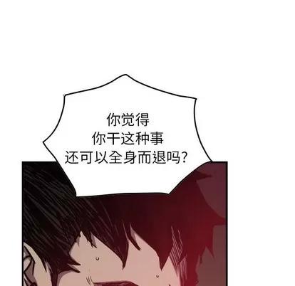 统帅：前传 统帅：前传 | 第88章 第83页