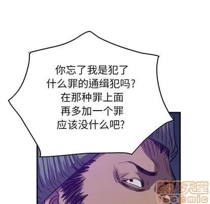 统帅：前传 统帅：前传 | 第88章 第85页