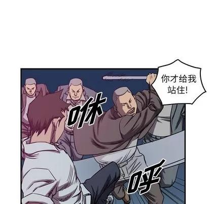 统帅：前传 统帅：前传 | 第88章 第91页