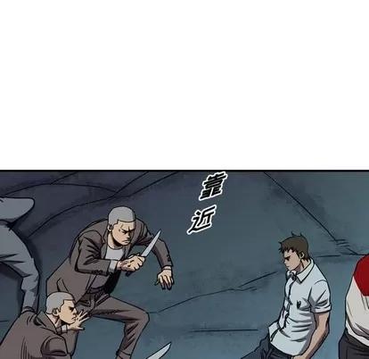 统帅：前传 统帅：前传 | 第88章 第96页