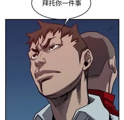 统帅：前传 统帅：前传 | 第88章 第98页