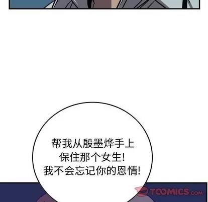 统帅：前传 统帅：前传 | 第88章 第99页