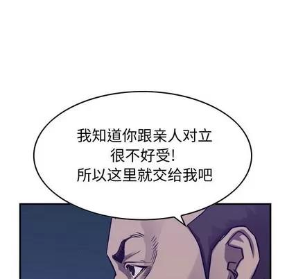 统帅：前传 统帅：前传 | 第88章 第101页
