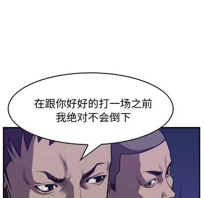 统帅：前传 统帅：前传 | 第88章 第103页