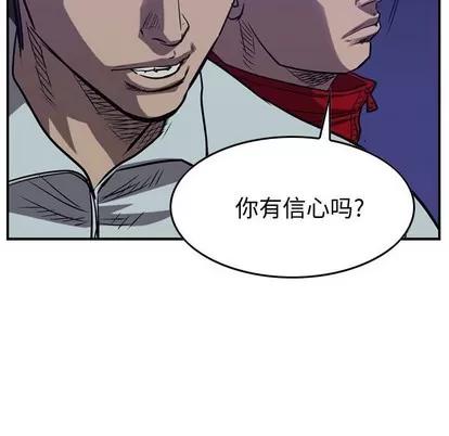 统帅：前传 统帅：前传 | 第88章 第104页
