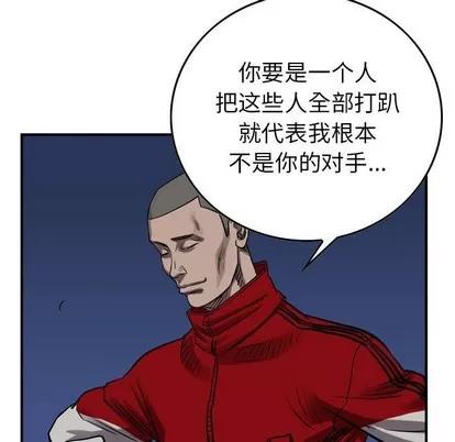 统帅：前传 统帅：前传 | 第88章 第109页