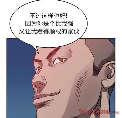 统帅：前传 统帅：前传 | 第88章 第111页