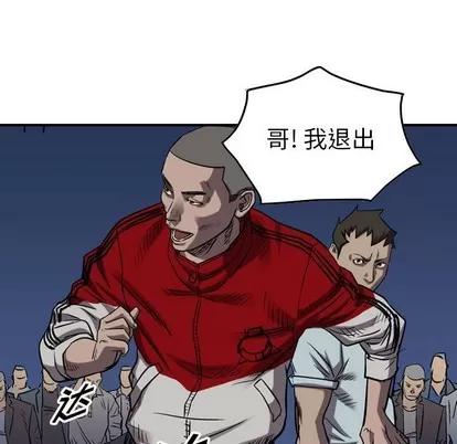 统帅：前传 统帅：前传 | 第88章 第113页