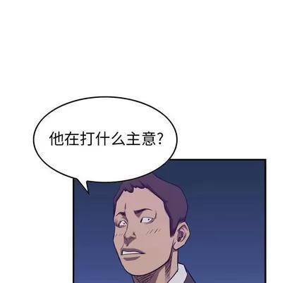 统帅：前传 统帅：前传 | 第88章 第116页