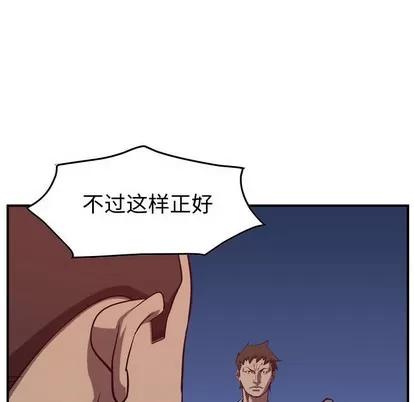 统帅：前传 统帅：前传 | 第88章 第118页
