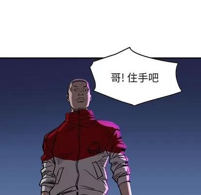 统帅：前传 统帅：前传 | 第88章 第128页