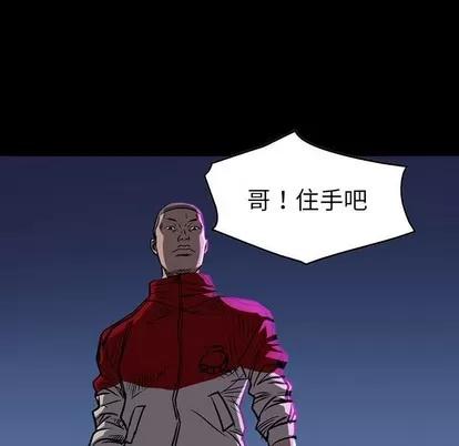 统帅：前传 统帅：前传 | 第89章 第8页