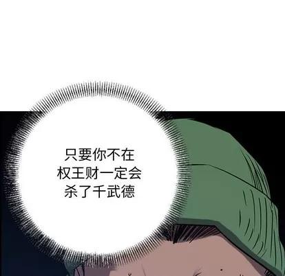统帅：前传 统帅：前传 | 第89章 第14页