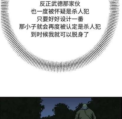统帅：前传 统帅：前传 | 第89章 第16页