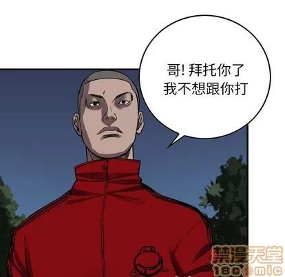 统帅：前传 统帅：前传 | 第89章 第20页