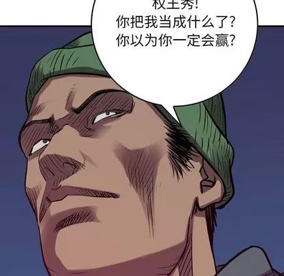 统帅：前传 统帅：前传 | 第89章 第22页