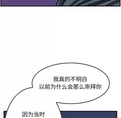 统帅：前传 统帅：前传 | 第89章 第29页