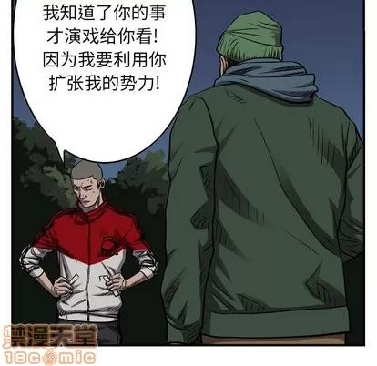 统帅：前传 统帅：前传 | 第89章 第30页