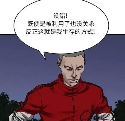 统帅：前传 统帅：前传 | 第89章 第41页