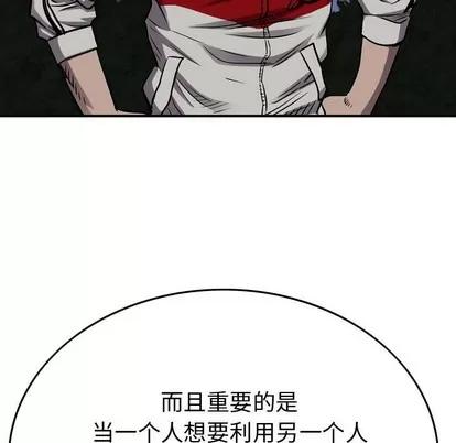 统帅：前传 统帅：前传 | 第89章 第42页
