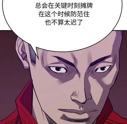 统帅：前传 统帅：前传 | 第89章 第43页