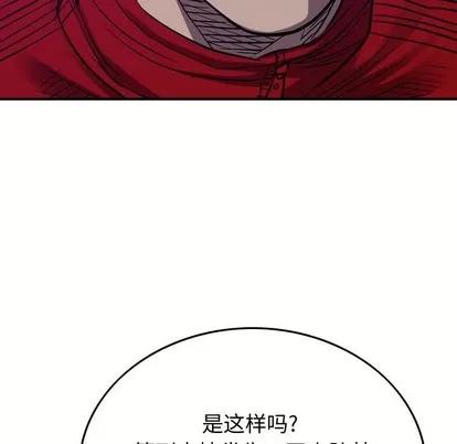 统帅：前传 统帅：前传 | 第89章 第44页