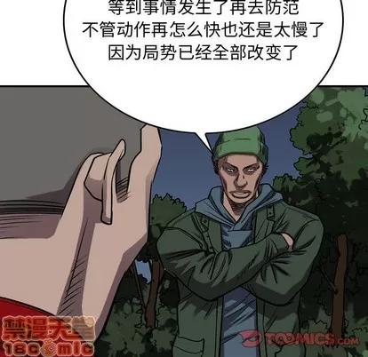 统帅：前传 统帅：前传 | 第89章 第45页