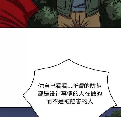 统帅：前传 统帅：前传 | 第89章 第46页