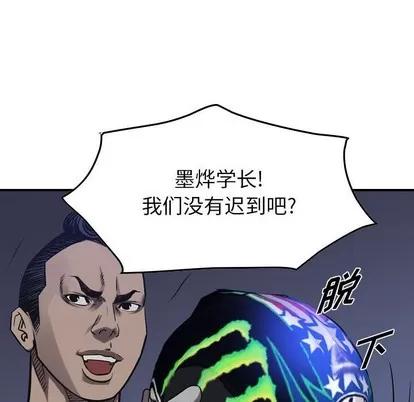 统帅：前传 统帅：前传 | 第89章 第74页