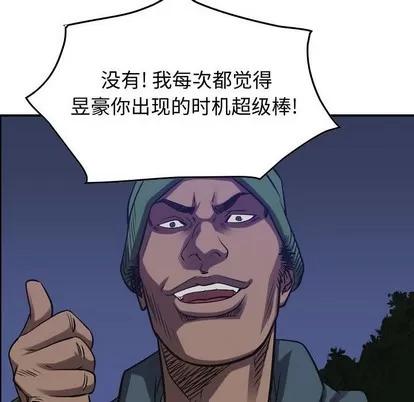 统帅：前传 统帅：前传 | 第89章 第76页