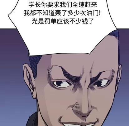 统帅：前传 统帅：前传 | 第89章 第78页