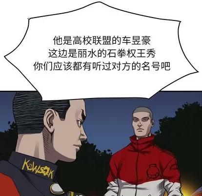统帅：前传 统帅：前传 | 第89章 第82页