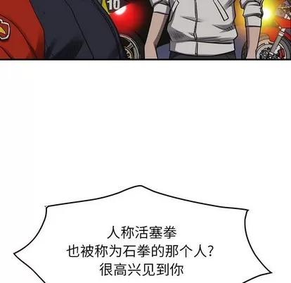 统帅：前传 统帅：前传 | 第89章 第83页
