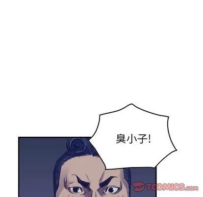统帅：前传 统帅：前传 | 第89章 第87页