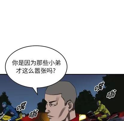 统帅：前传 统帅：前传 | 第89章 第89页