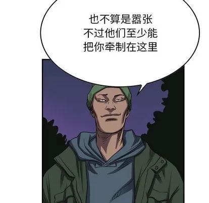 统帅：前传 统帅：前传 | 第89章 第91页