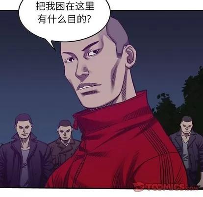 统帅：前传 统帅：前传 | 第89章 第93页